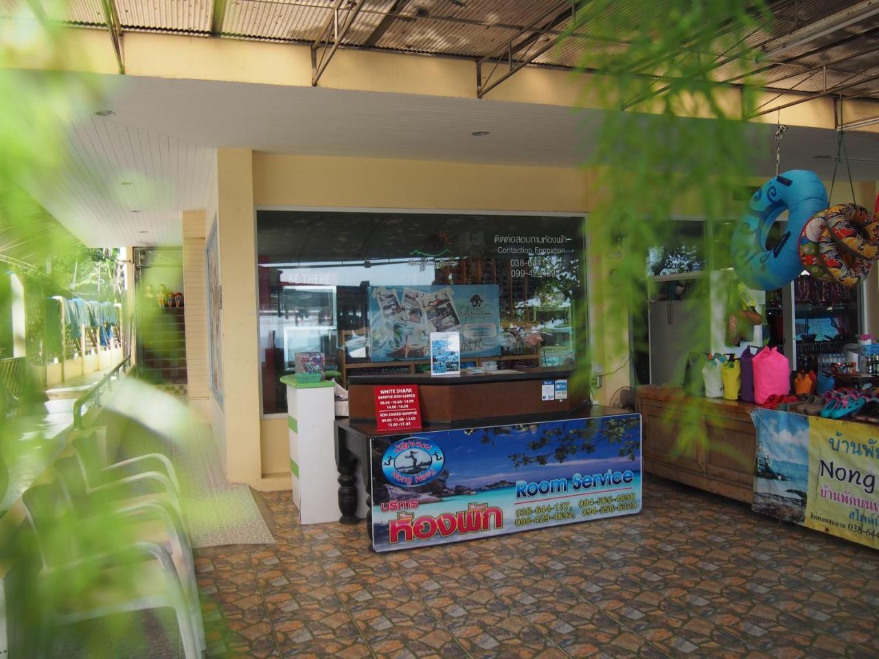 Nong Nuey Rooms Koh Samet Exterior foto